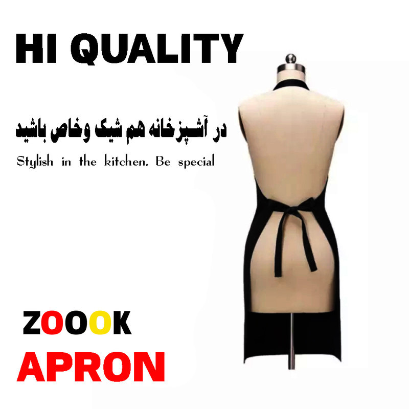 پیشبند آشپزخانه زوک مدل  020