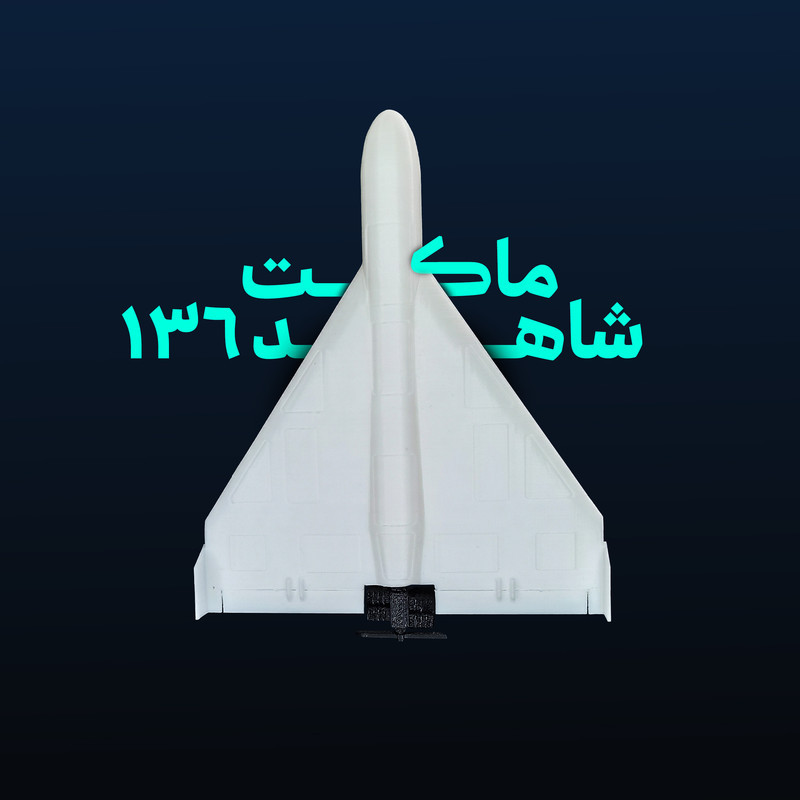 ماکت هواپیما مدل شاهد 136 کد 01