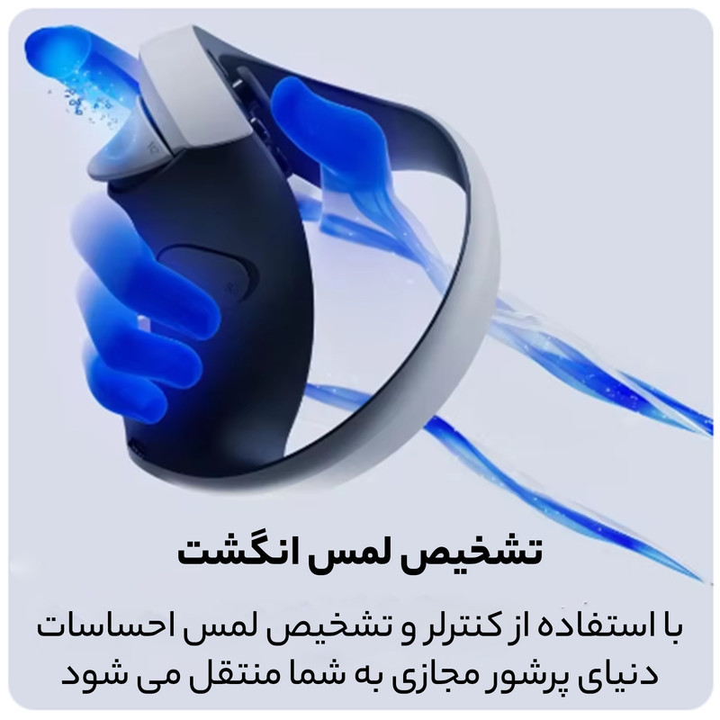 هدست واقعیت مجازی سونی مدل PlayStation VR2 به همراه بازی Horizon