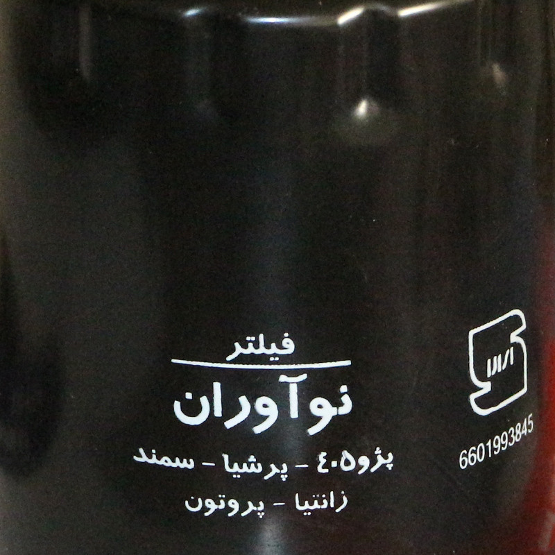 فیلتر روغن خودرو نوآوران فیلتر مدل P2101S مناسب برای پژو پارس به همراه فیلتر هوا