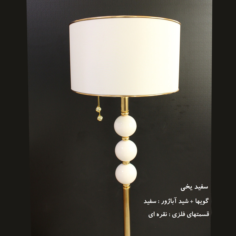 آباژور ایستاده مدل  کنار سالنی سه گوی N001 دایان