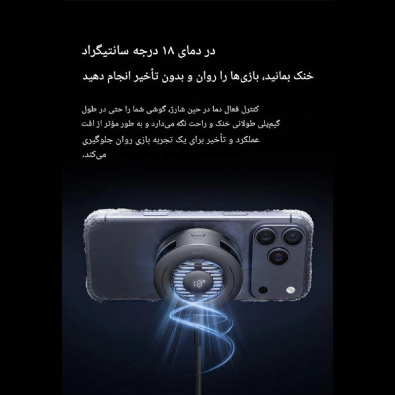 فن خنک کننده گوشی موبایل مک دودو مدل CH-841