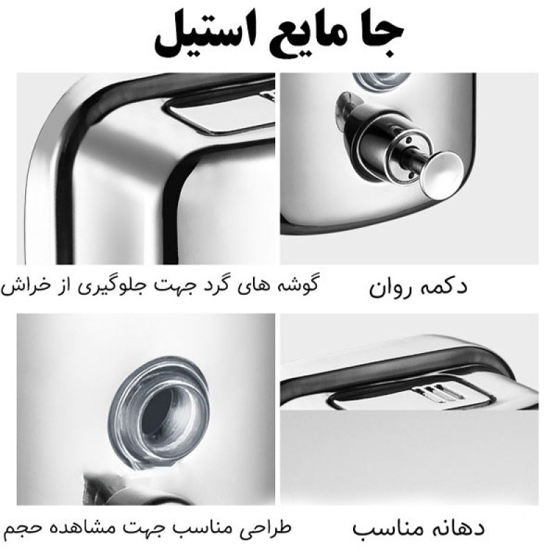 مخزن مایع دستشویی دیواری مدل DN-LUX500