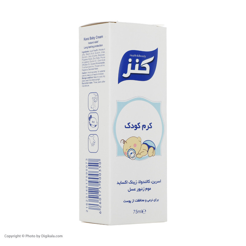 کرم وازلین کودک کنز مدل Health-Beauty حجم 75 ميلي ليتر