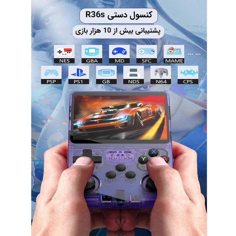 کنسول بازی پرتابل مدل PSP R36S