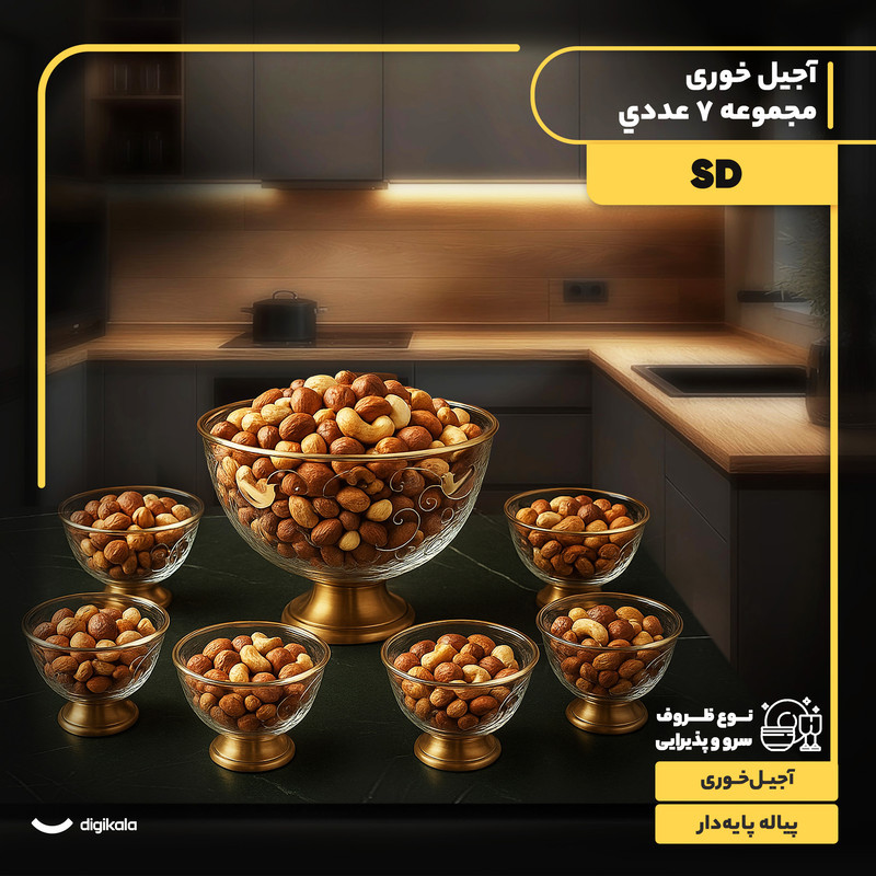 آجیل‌خوری و شکلات‌خوری شیشه‌ای پایه‌دار مدل SD مجموعه 7 عددی با طراحی دایره‌ای و شست‌وشوی دستی