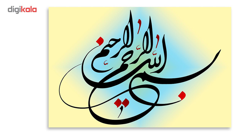 تابلو شاسی دکوگراف مدل بسم الله کد 466