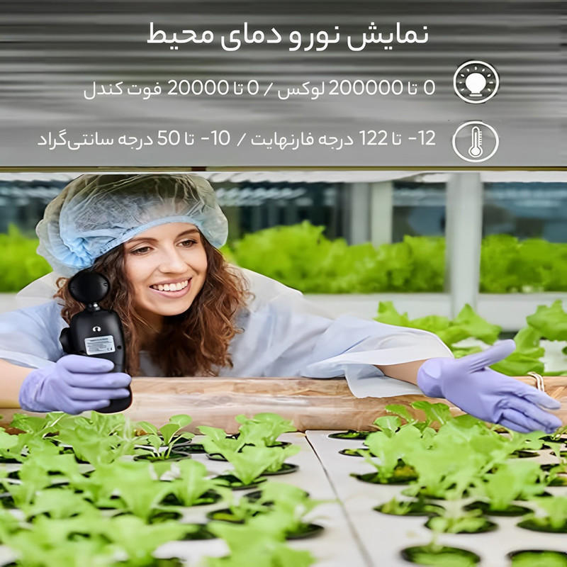 لوکس متر دیجیتال وینتکت مدل WT81