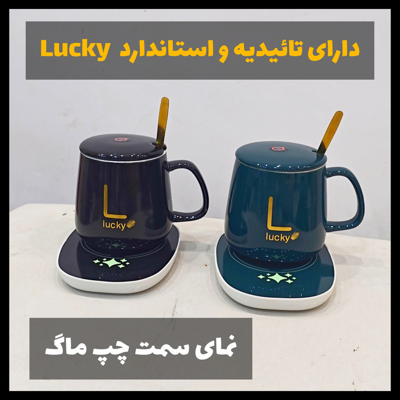 ماگ آی کیو طرح Lucky eyeQ مدل Smart Rose کد Ai-V26 به همراه گرم کن