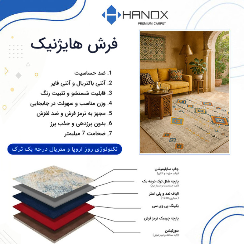 فرش ماشینی 1000 شانه زمینه کرم حاشیه کرم مدل مراکشی کد MHX.001.1