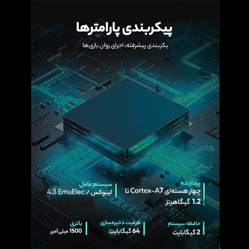 کنسول بازی قابل حمل مدل M17