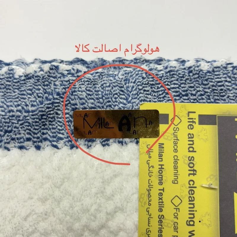 دستمال نظافت خانه و آشپزخانه میلان مدل سوپر پولیشی راه راه بسته 5عددی