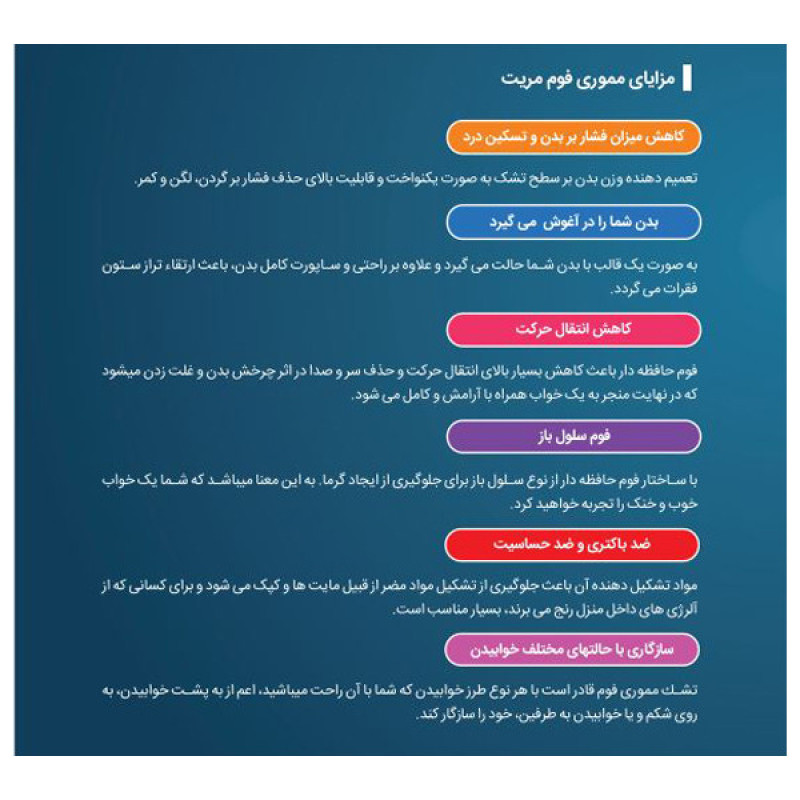 تشک مریت مدل مموری فوم دو نفره سایز 200×140 سانتی متر