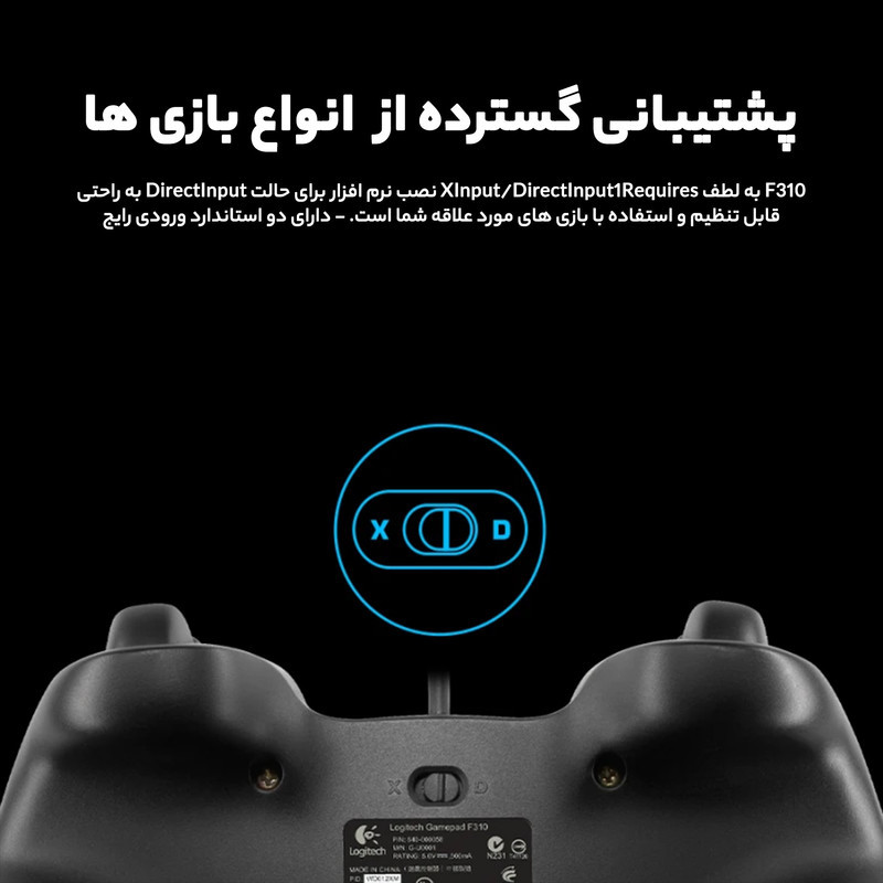 دسته بازی پلی استیشن 4 لاجیتک مدل F310