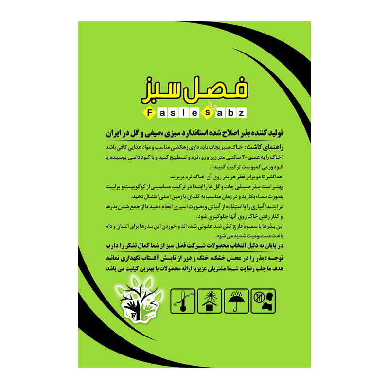 بذر چمن آکواریوم مونت کارلو مدل 001