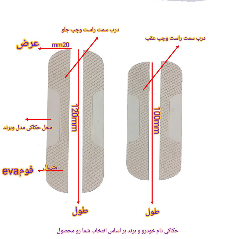 ضربه گیر  در خودرو کد w مناسب برای  تارا  مجموعه 4 عددی
