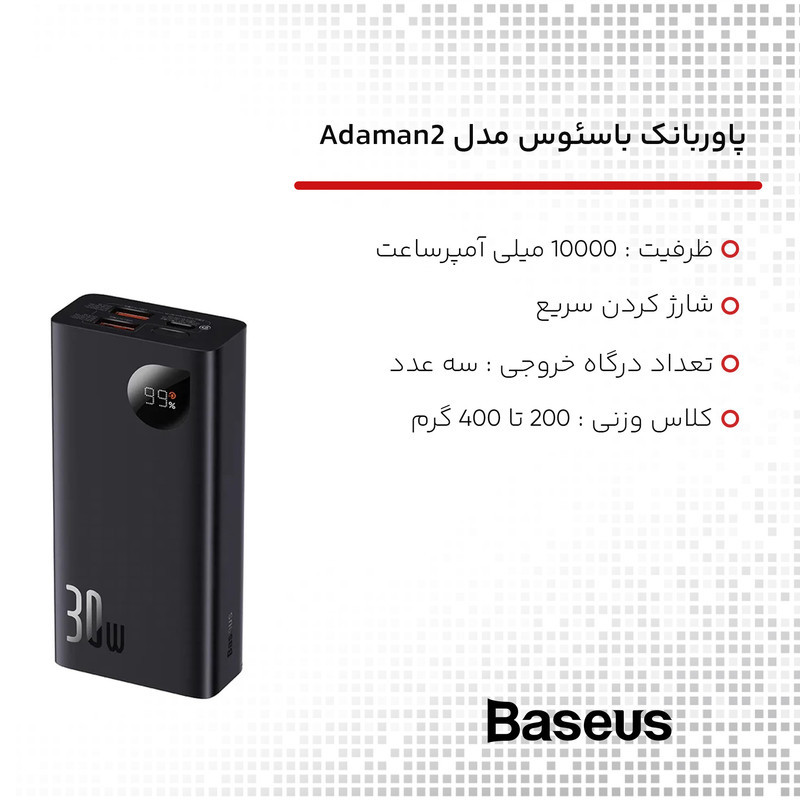 پاوربانک بیسوس مدل Adaman2 ظرفیت 10000 میلی آمپر ساعت
