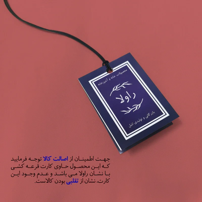 ست دمکنی 3 تکه راولا کد N306