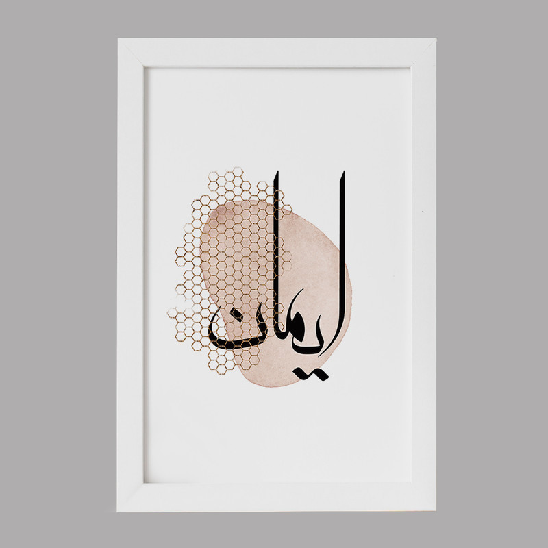 تابلو خندالو مدل دکوراتیو کلمات بسم الله رحمت ایمان کد M63 مجموعه 3 عددی