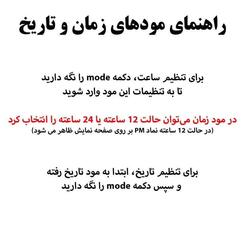 ساعت رومیزی دیجیتال مدل 3618LP