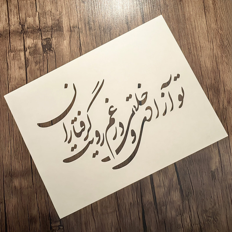 شابلون مدل شعر بسته 5 عددی