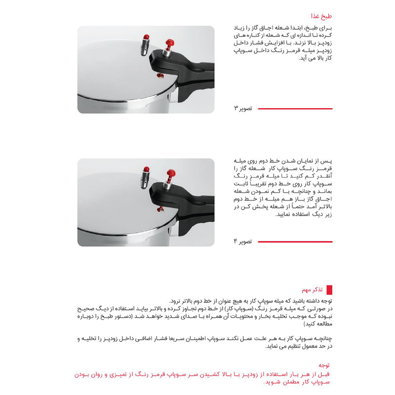 زودپز دوقلو پارس استیل مدل کف سه لایه گنجایش  6 و 3 ليتر