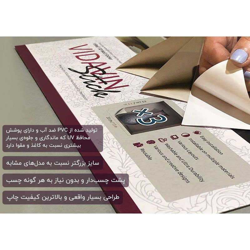 استیکر طاقچه مجازی ویداوین مدل VS10S مجموعه 3 عددی