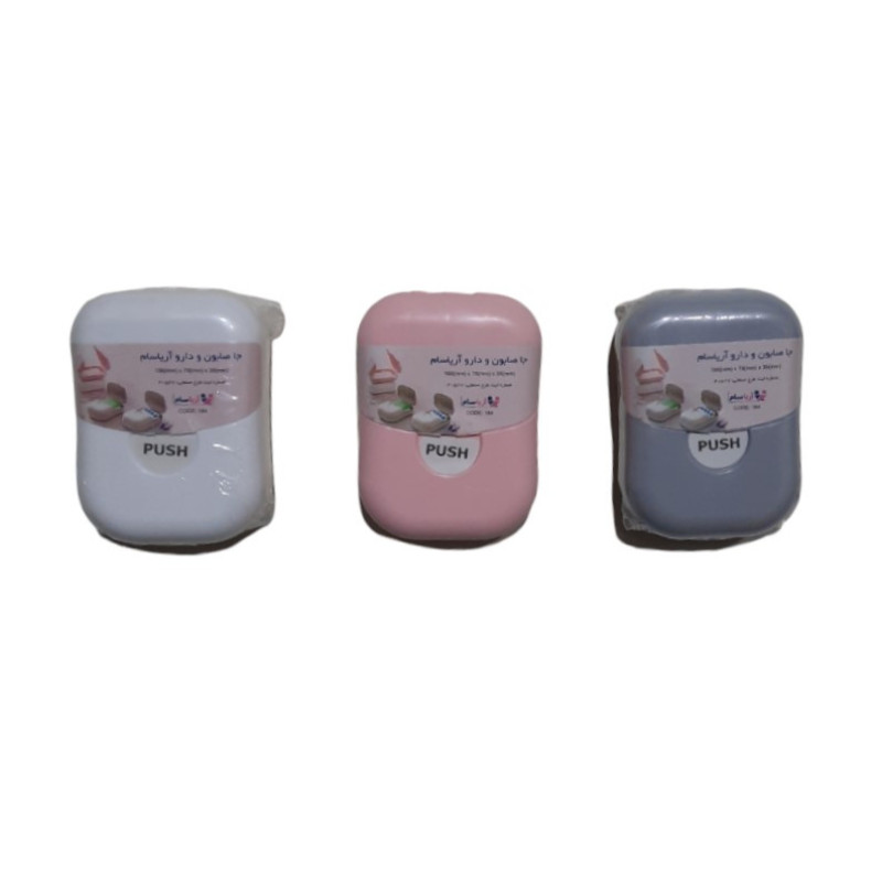 جاصابونی آریاسام مدل SA-59 مسافرتی