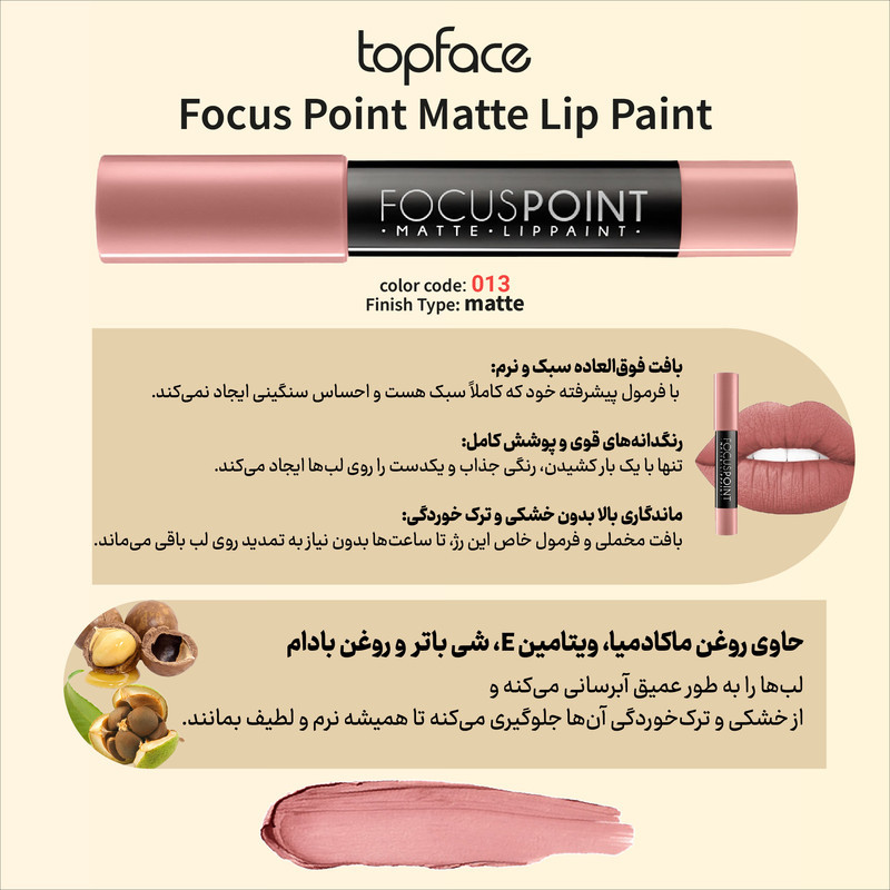 رژ لب مدادی تاپ فیس مدل Matte Focus Point شماره 13