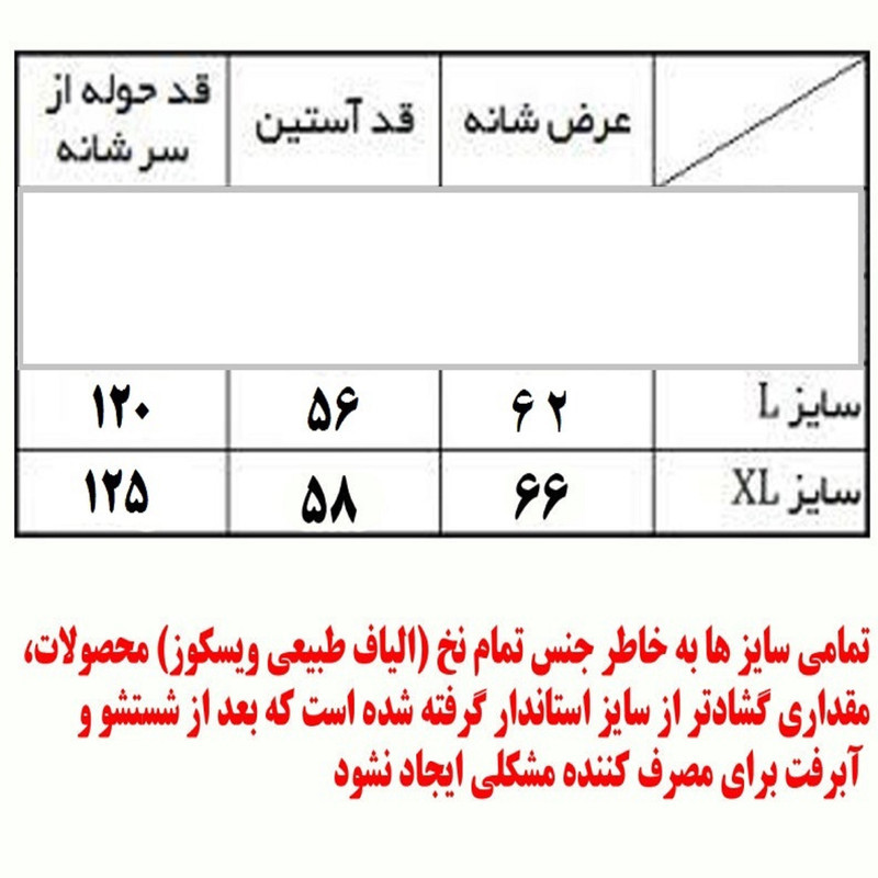 حوله پالتویی ابراهیمی یزد مدل T18 سایز 120