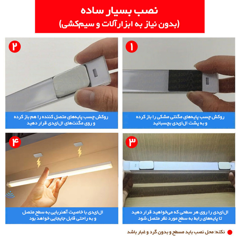 چراغ ال ای دی کمد و زیر کابینتی مدل سنسوردار شارژی کد CT01-50CM