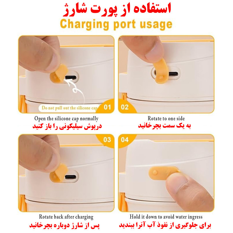 شیکر شارژی مدل BL115 گنجایش 0.5 لیتر