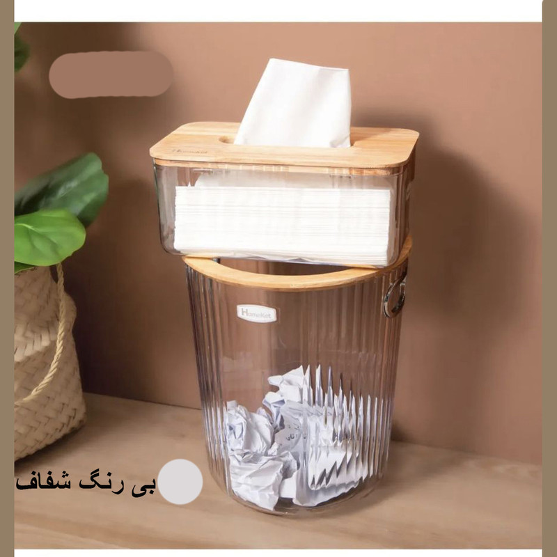 ست سطل و جا دستمال کاغذی هوم کت مدل رابین