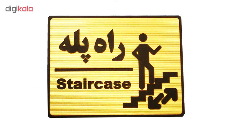 تابلو نشانگر راه پله مدل LT3100