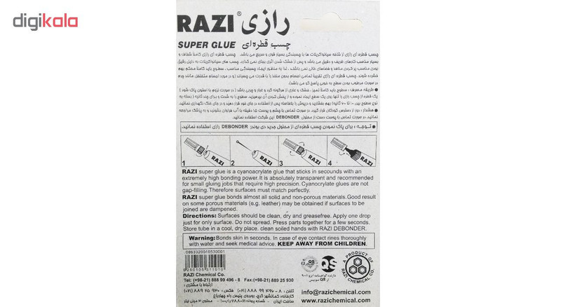 چسب قطره ای رازی مدل Super Glue حجم 3 میلی لیتر بسته 3 عددی
