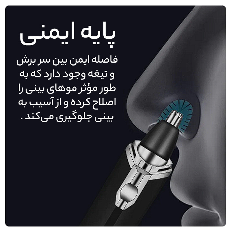 موزن گوش و بینی کیمی مدل KM-6512
