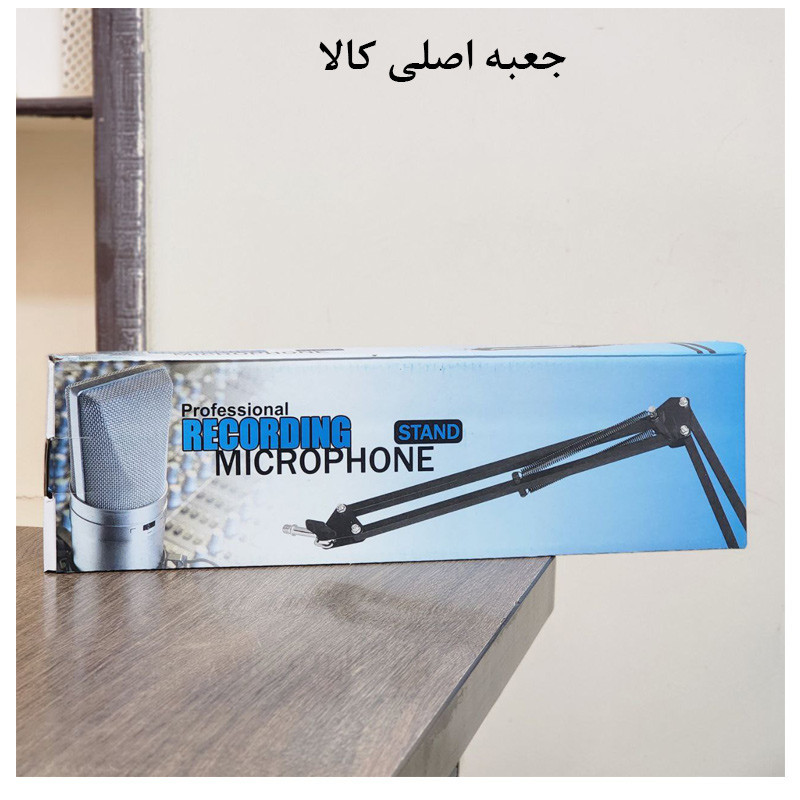 پایه نگهدارنده گوشی موبایل مدل Professional