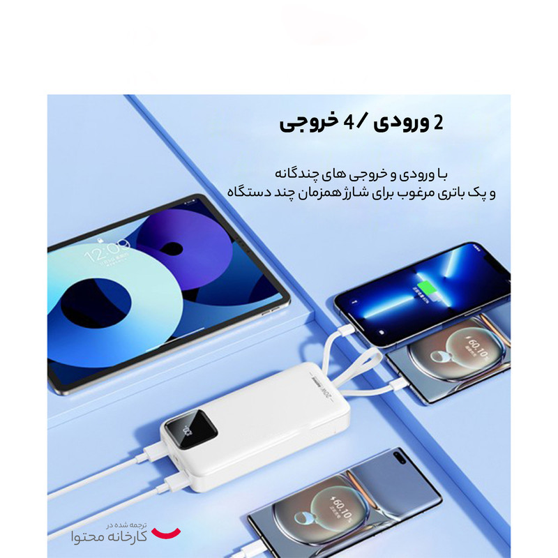 پاوربانک 22.5 وات ریمکس مدل RPP-550 ظرفیت 30000 میلی آمپر ساعت به همراه دو عدد کابل USB-C و لایتنینگ