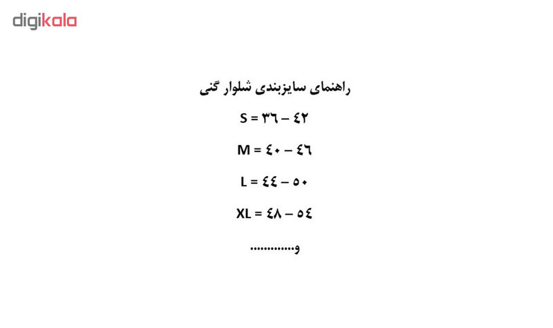 شلوار گنی زنانه فرم ایزی مدل 2400