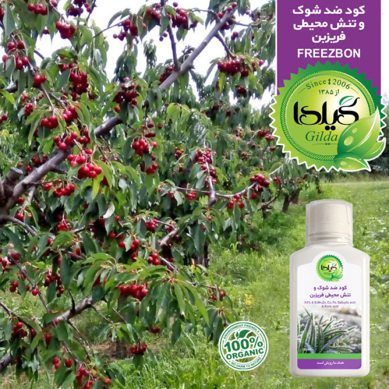 کود مایع ضد شوک و تنش محیطی فریزبن گیلدا کد FBN حجم 120 میلی لیتر