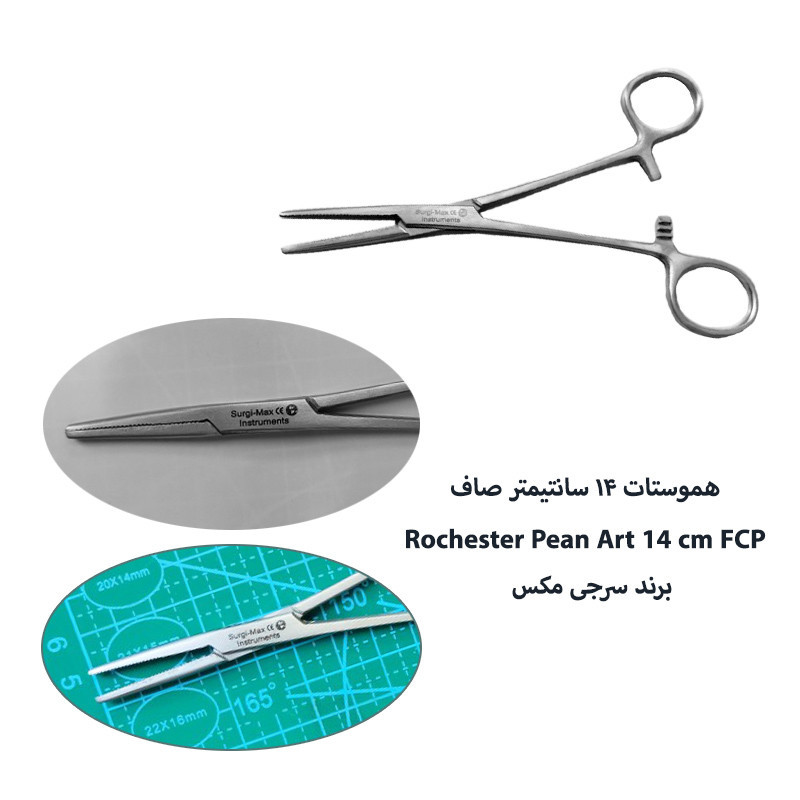پنس مدل هموستات مستقیم کد SNA14Lsrgy