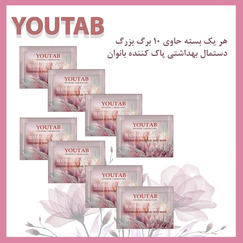دستمال مرطوب یوتاب مدل Sensitive20 بیست بسته 10 عددی