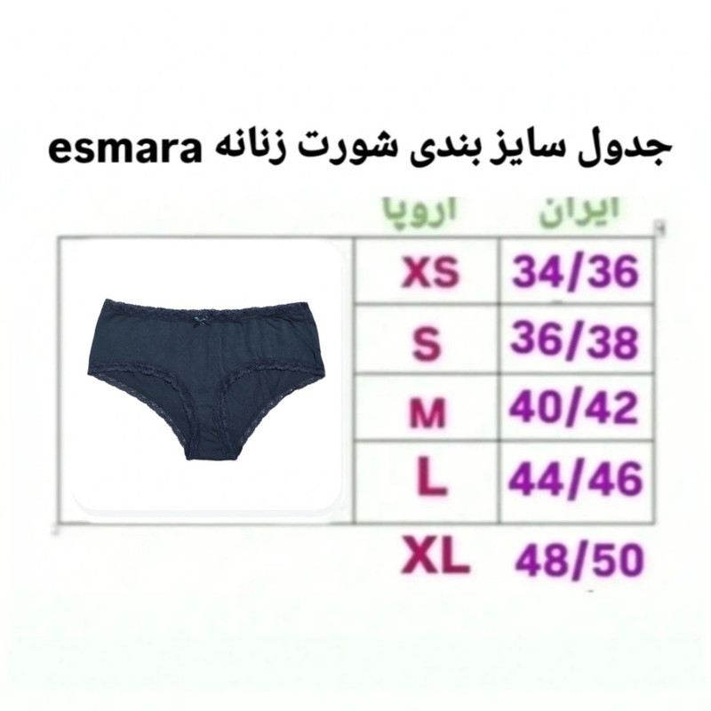 شورت زنانه اسمارا مدل ES 20746080