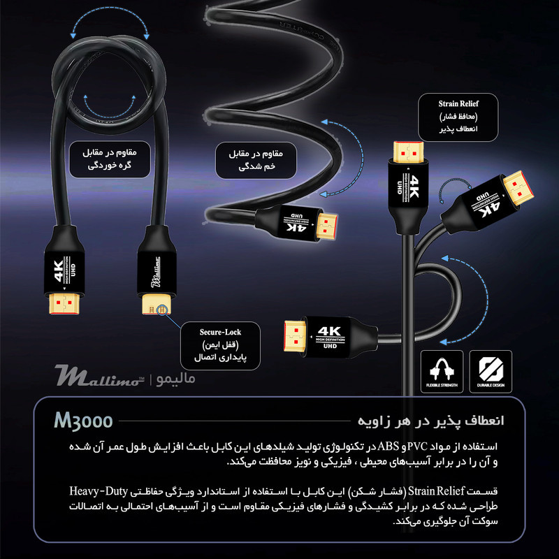 کابل HDMI 4K مالیمو مدل M3000 طول 1.5 متر