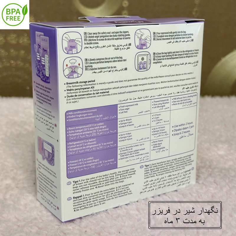 ذخیره کننده شیر مام ایزی مدل KT 2026 بسته 25 عددی