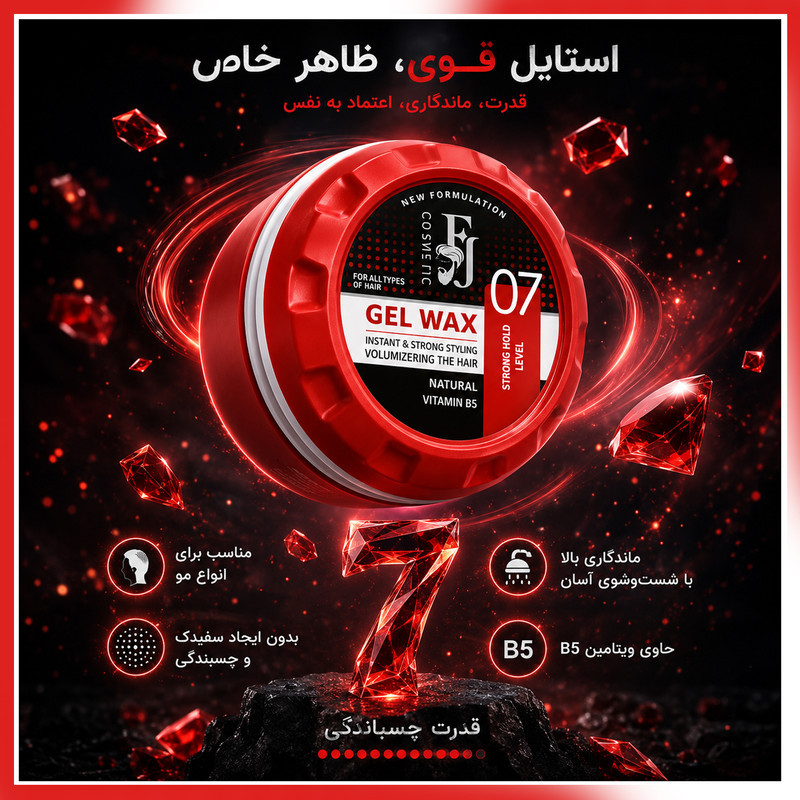 ژل واکس مو افجه مدل 07 با حجم 150 میلی لیتر مجموعه 3 عددی