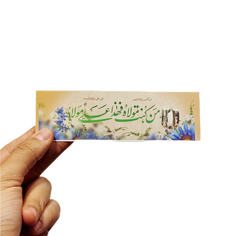 تزیینات مهمانی عید غدیر کد A3 بسته 50 عددی
