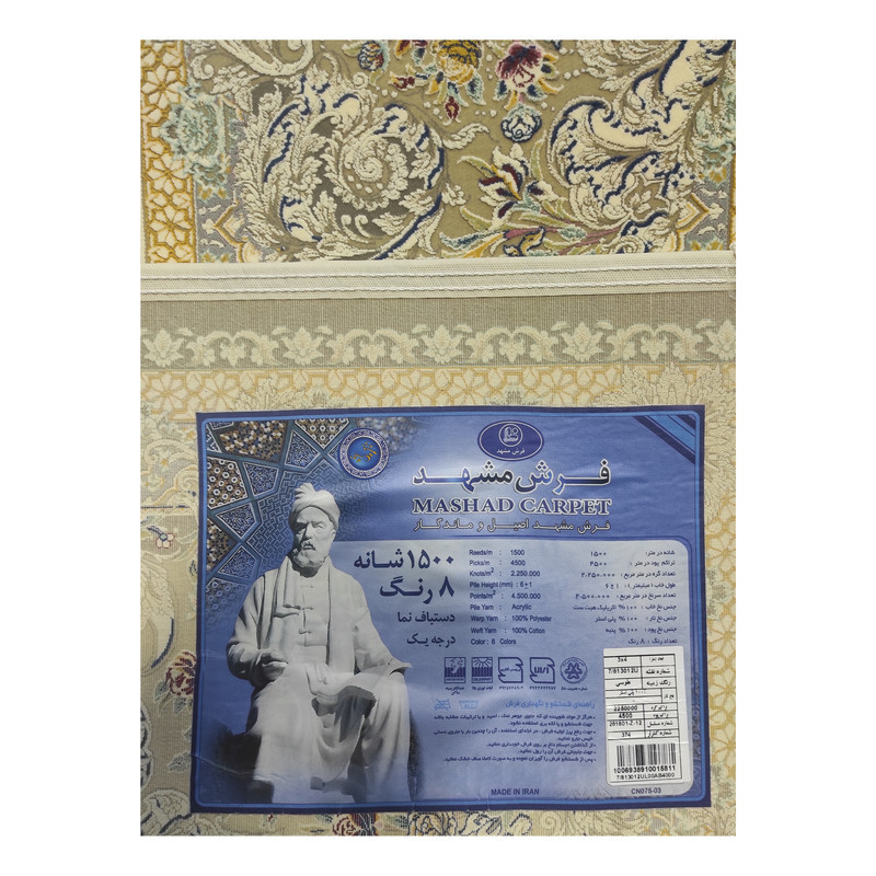 فرش ماشینی مشهد کد 813012 زمینه طوسی
