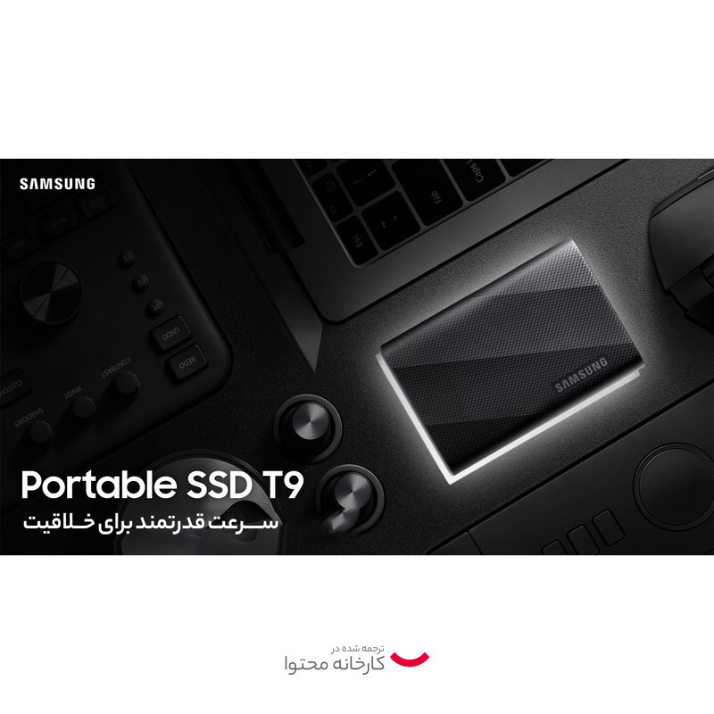 اس اس دی اکسترنال سامسونگ مدل T9 ظرفیت 4 ترابایت رابط USB 3.2 Gen2