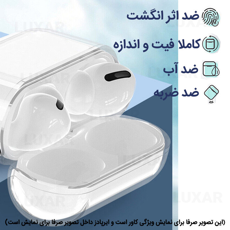 کاور لوکسار مدل Clearer -800 مناسب برای کیس اپل Airpods 4
